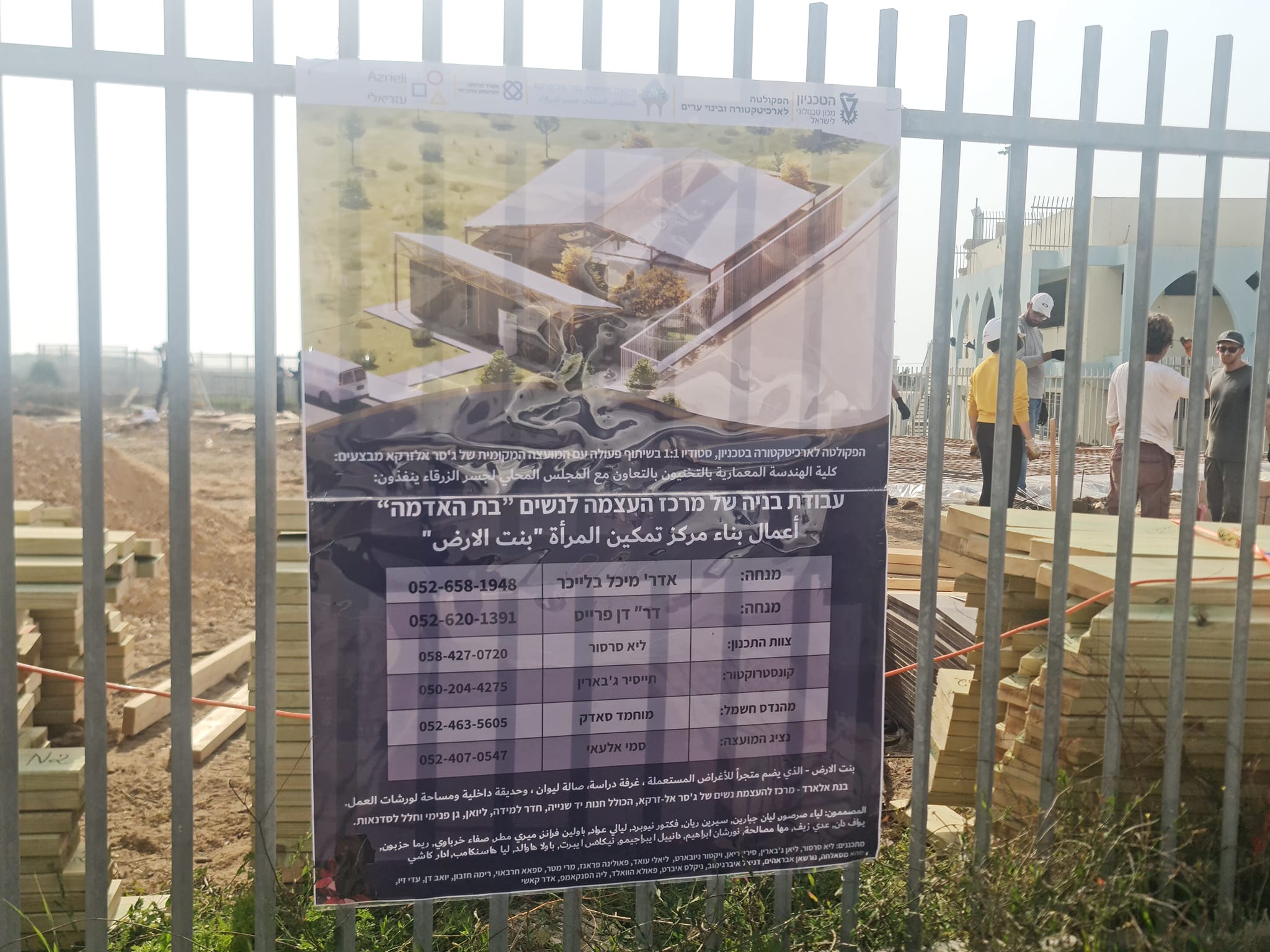 השקת פרויקט בת האדמה בשיתוף אוניברסיטת הטכניון בחיפה