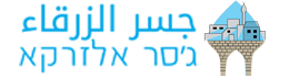 مشاركة تطبيق وموقع الطوارئ الخاص بوحدة الطوارئ في المجلس المحلي مشاركة تطبيق وموقع الطوارئ الخاص بوحدة الطوارئ في المجلس المحلي
