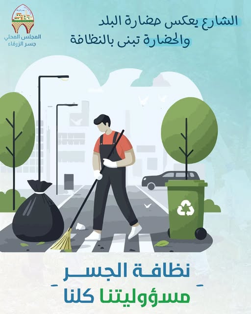 #الشارع_يعكس_حضارة_البلد…