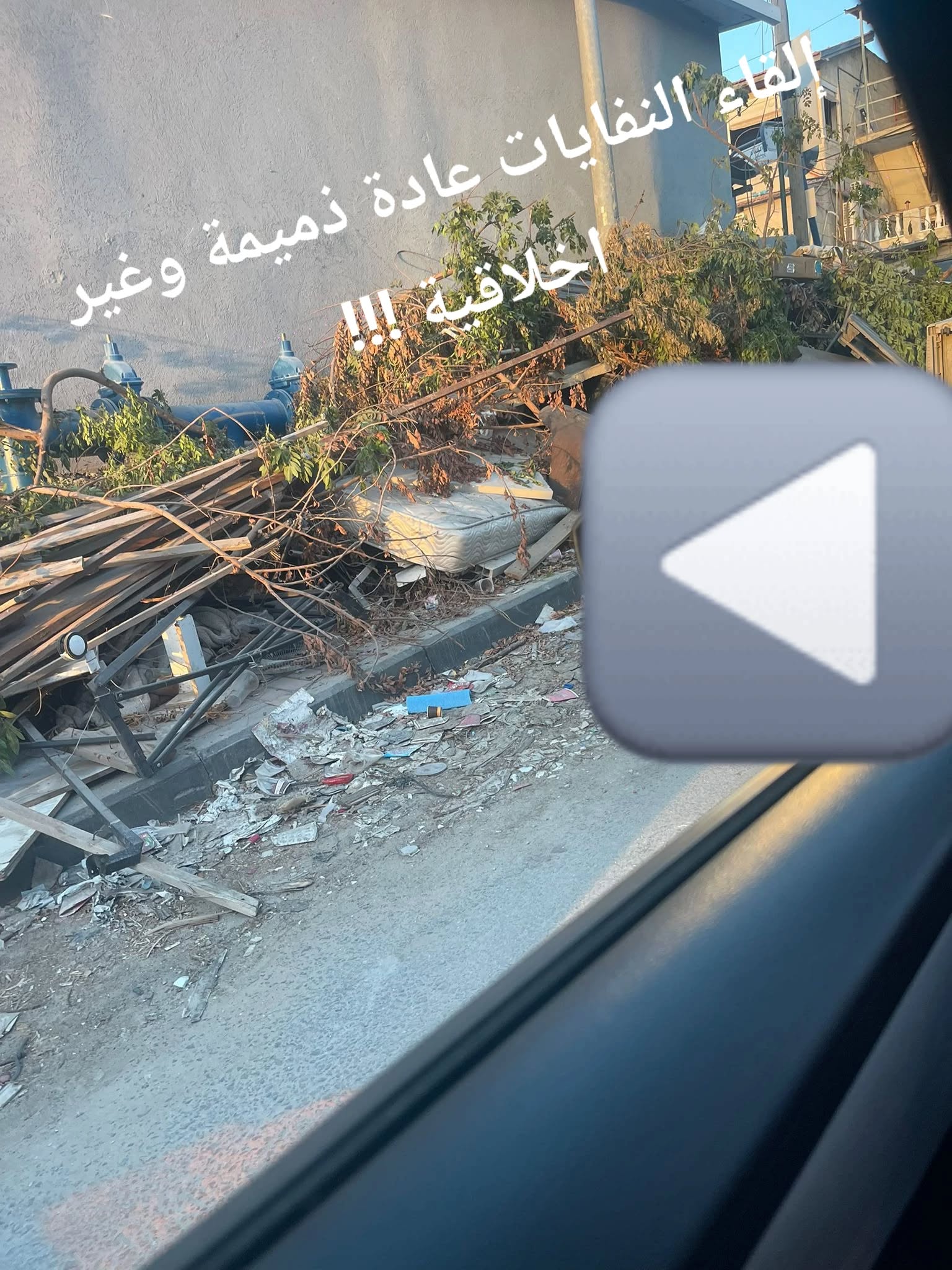#نظافة_بلدنا_مسؤوليتنا_كلنا