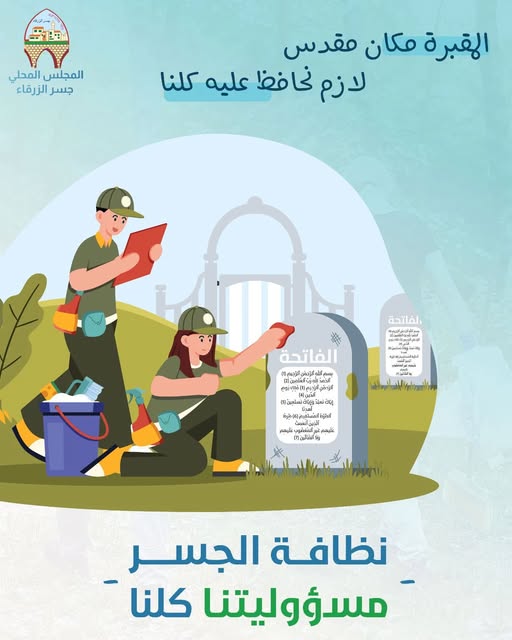 #المقبرة_مكان_مقدّس… لازم نحافظ عليه كلنا المقبرة ليست مجرد مكان للدفن،