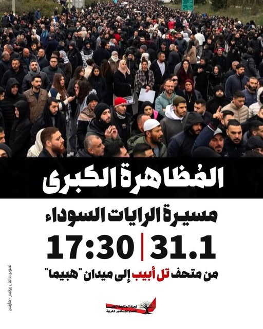 دعوة للمشاركة: جسر الزرقاء في التظاهرة القطرية من أجل الأمن والأمان