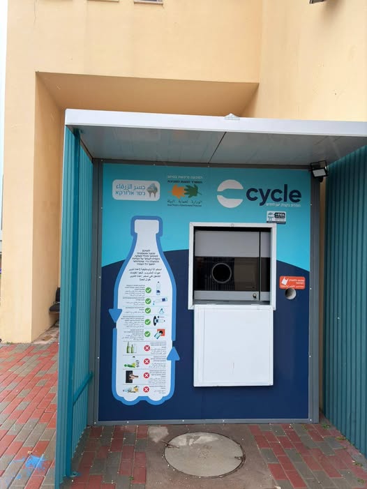 ♻️ تذكير | جسر الزرقاء تطلق مشروعًا بيئيًا جديدًا لإعادة تدوير عبوات المشروبات ♻️