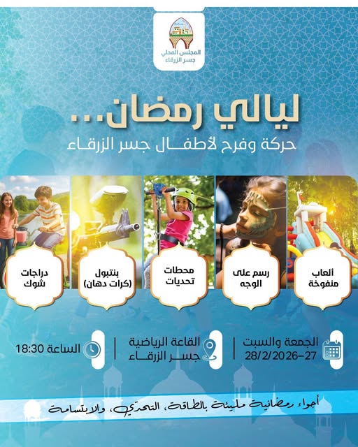 🌙✨ הזמנה כללית לאירועי לילות הרמדאן ✨🌙