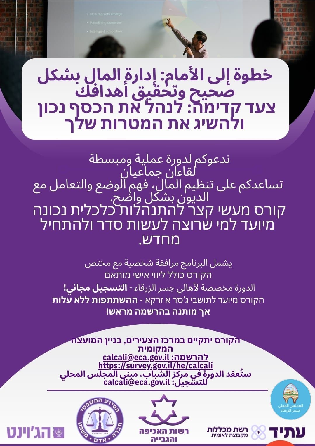 خطوة إلى الأمام: إدارة المال بشكل صحيح وتحقيق أهدافك