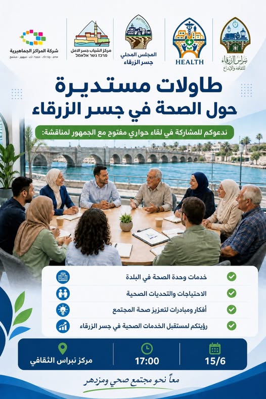 مشاركتكم جدا مهمة #معا_نحو_مجتمع_صحي_مزدهر