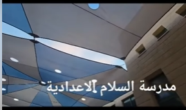 نواصل العمل على تطوير البيئة التعليمية في مدارس جسر الزرقاء، بما يضمن توفير أفضل الظروف لأبنائنا الطلاب...