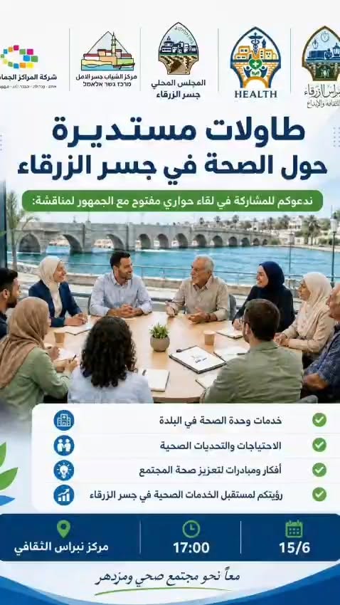 لأن صحة المجتمع مسؤولية الجميع...