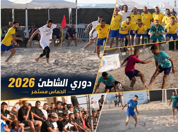 منافسات دوري كرة قدم الشاطئ 2026