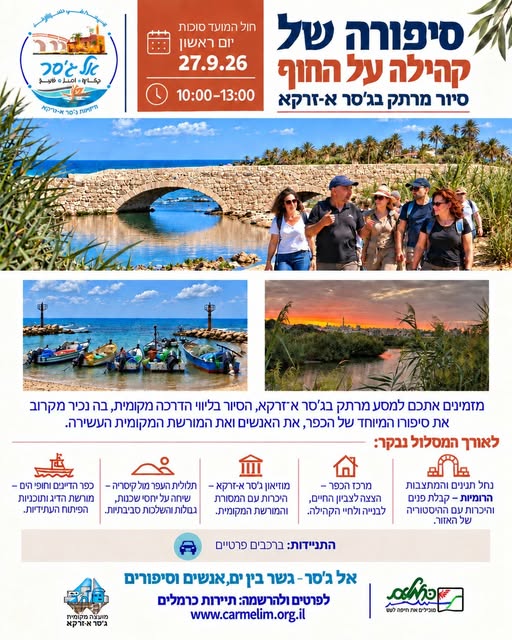 سياحة جسر الزرقاء