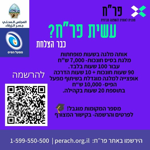 بيرح يعود لجسر الزرقاء… منحة تدعم تعليمك، وعطاؤك يصنع الفرق💜🎓بيرح يعود لجسر الزرقاء… منحة تدعم تعليمك، وعطاؤك يصنع الفرق💜🎓